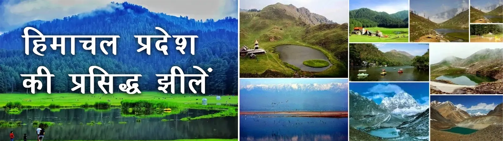 Lakes of Himachal Pradesh