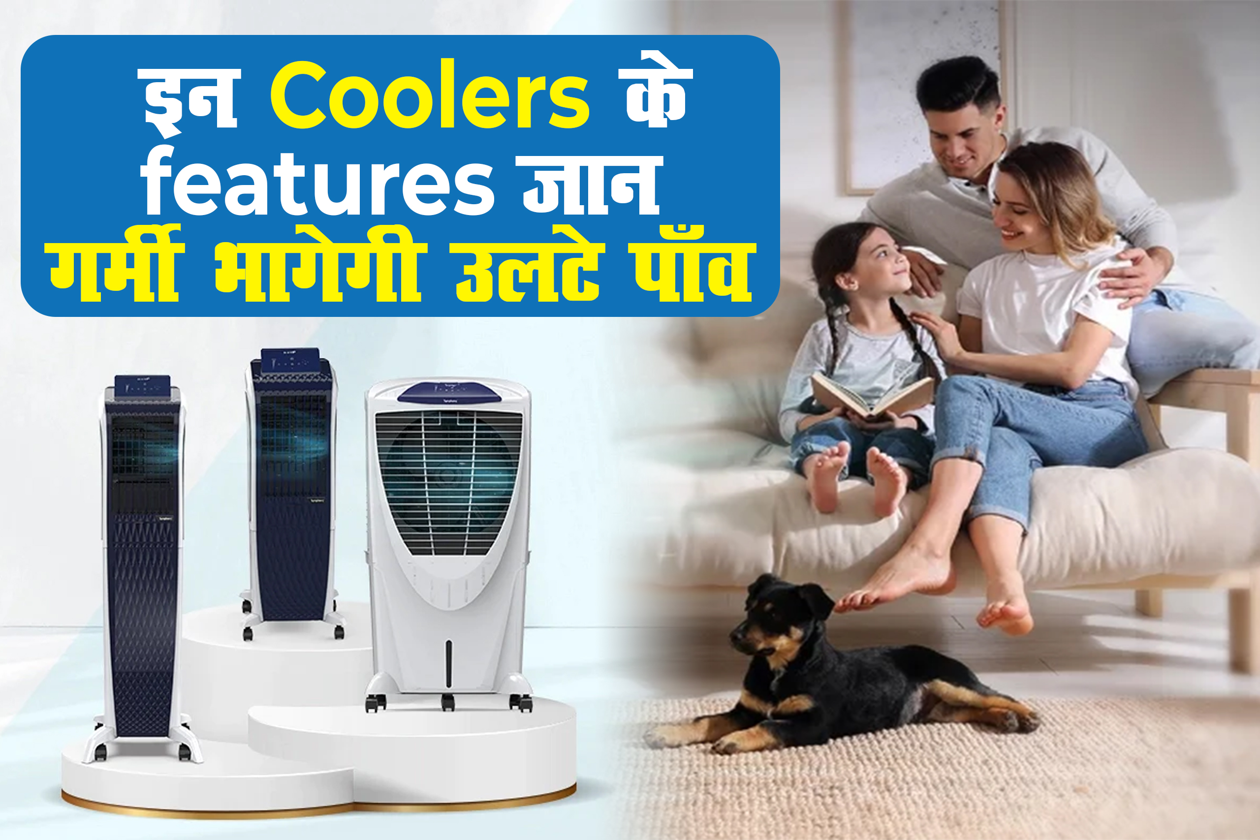 Cooler के Feature