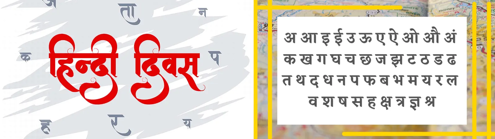 हिन्दी दिवस 2023 : जानें ‘हिन्दी दिवस’ मनाए जाने के पीछे का कारण और इससे सम्बन्धित 10 मुख्य तथ्य